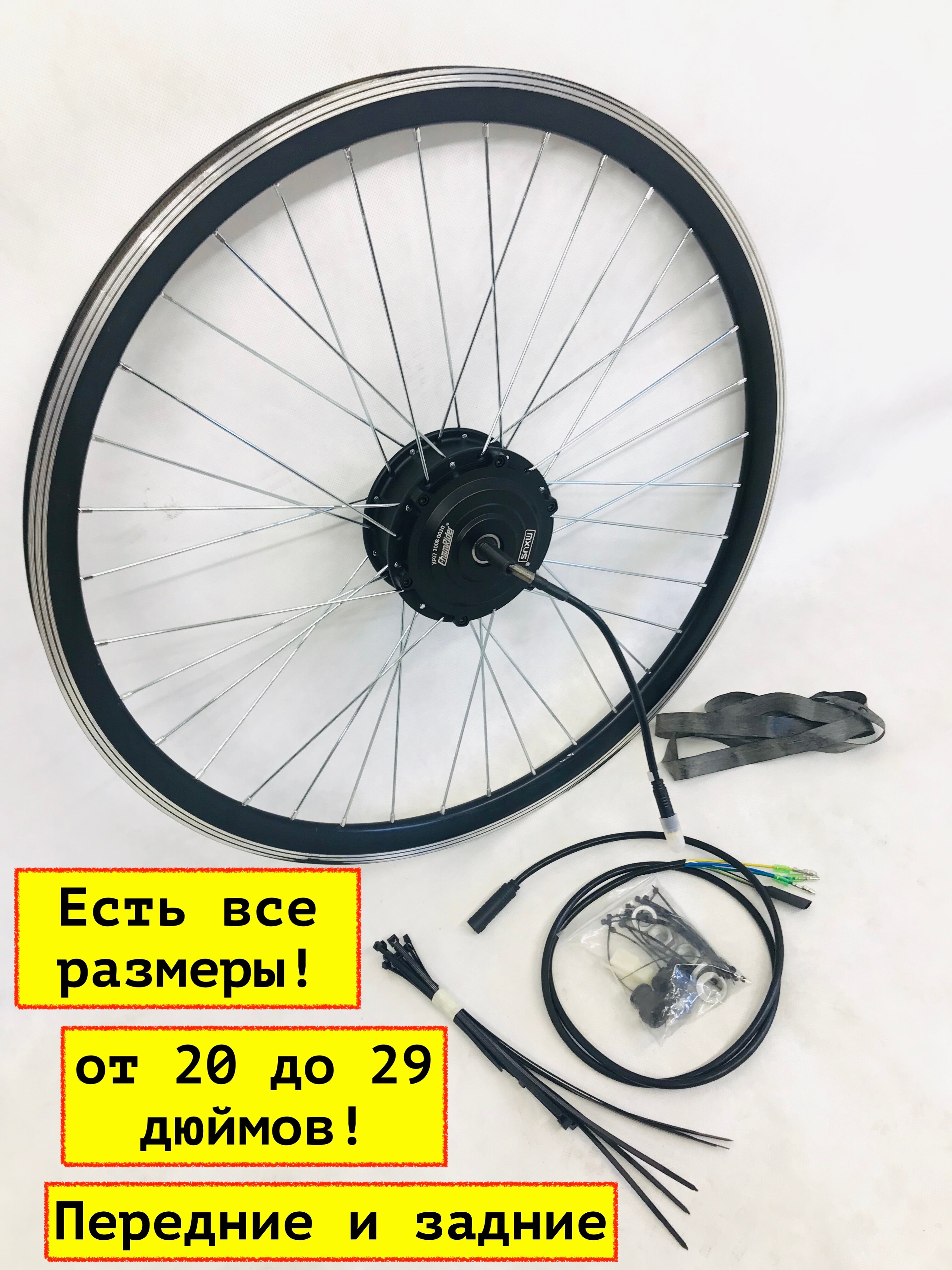 Готовое редукторное мотор колесо в сборе MXUS на 36-48V/350W 20"-29" дюймов передний/задний привод для велосипеда