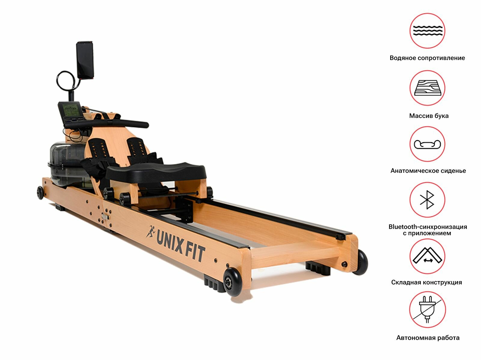 Гребной тренажер водный UNIXFIT Wood Rower Light, древесина бука, складной, до 120 кг, 8 программ, ремень нейлон, анатомическое сидение