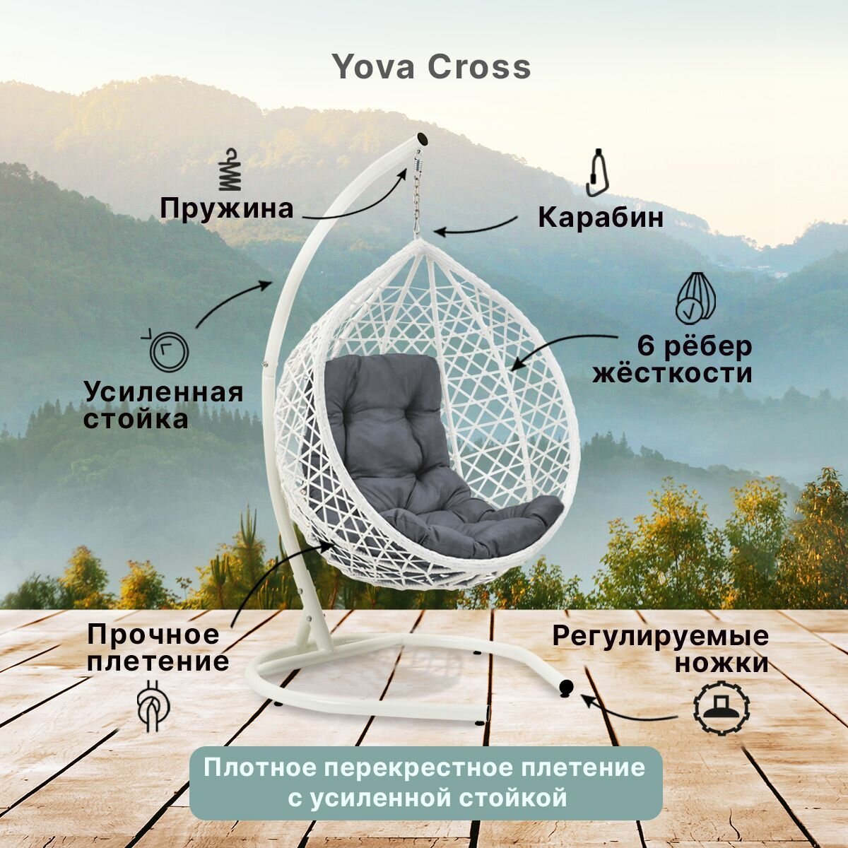 Подвесное кресло кокон садовое Barberries Yova Cross. Стойка белая до 225 кг, подушка трапеция серая - фотография № 2