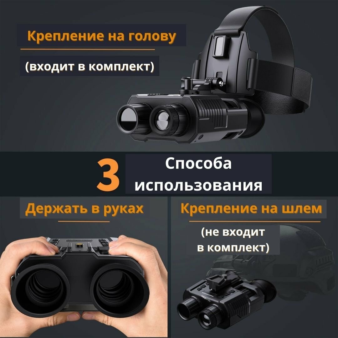 Тактический бинокль ночного видения с инфракрасным светодиодом 850 нм ANYSMART 7х — фото 8