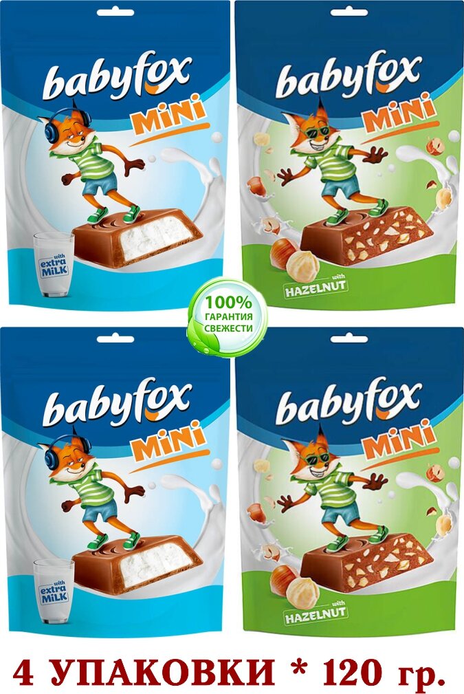 Шоколадные конфеты микс BabyFox (Бэби Фокс) mini с молочной начинкой/ с фундуком - 4 уп. * 120 г