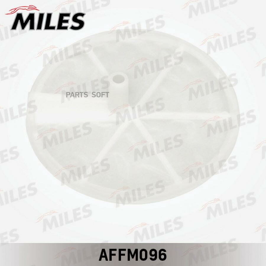 MILES AFFM096 Фильтр топливозаборника