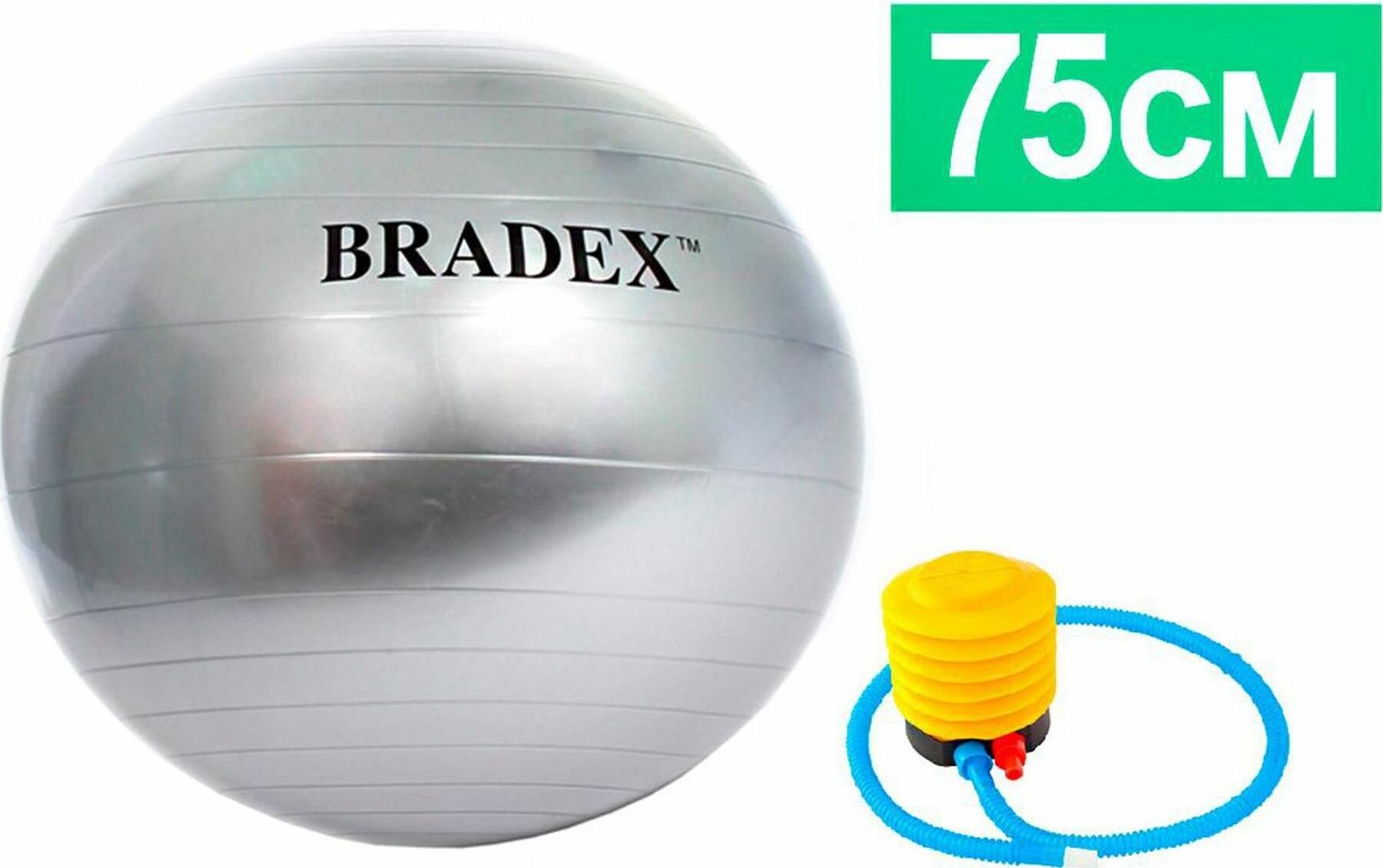 BRADEX Мяч для фитнеса «ФИТБОЛ-75» с насосом, BRADEX