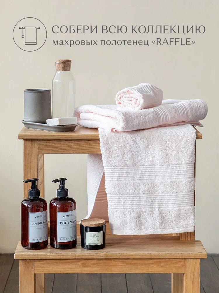 Полотенце махровое 50х90 "Унисон" Raffle персик - фотография № 10