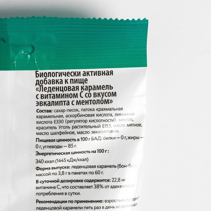 Карамель леденцовая виталор вкус эвкалипта/витамиин С 60г - фотография № 2
