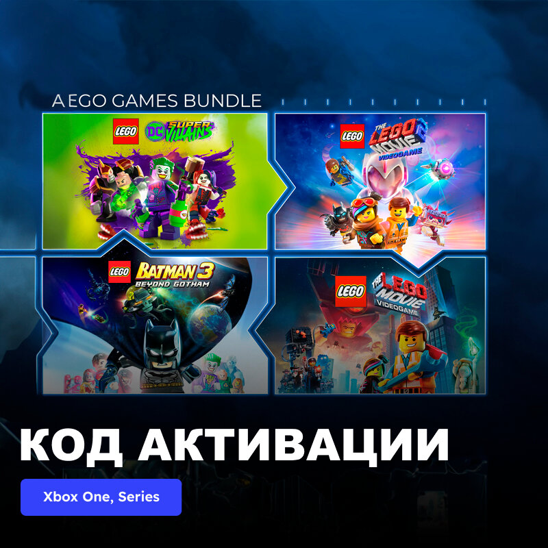 Игра LEGO Games Bundle Xbox One Xbox Series X|S электронный ключ Аргентина