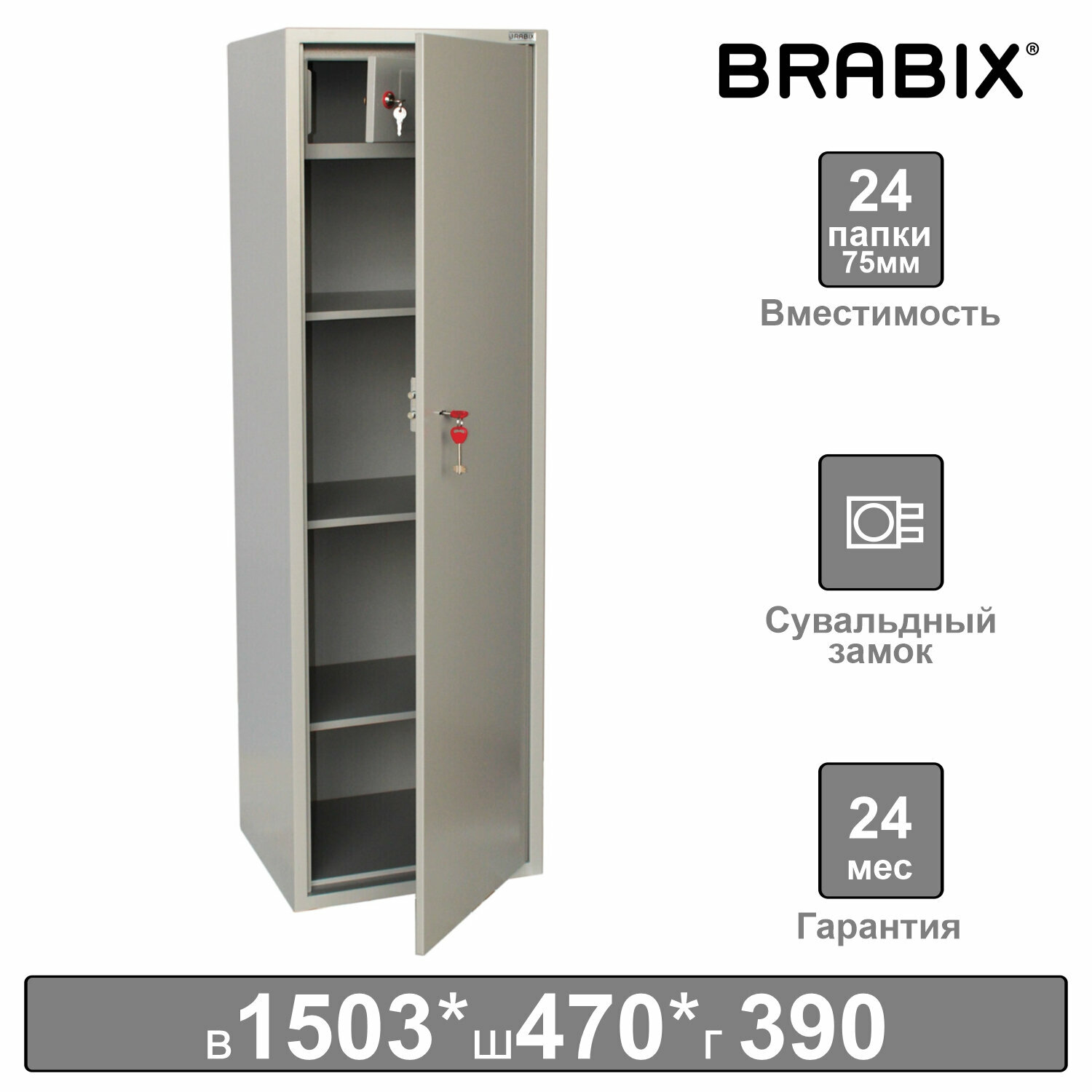 Шкаф металлический для документов BRABIX "KBS-031Т", 1503х470х390 мм, 35 кг, трейзер, сварной, 291156 - фотография № 7
