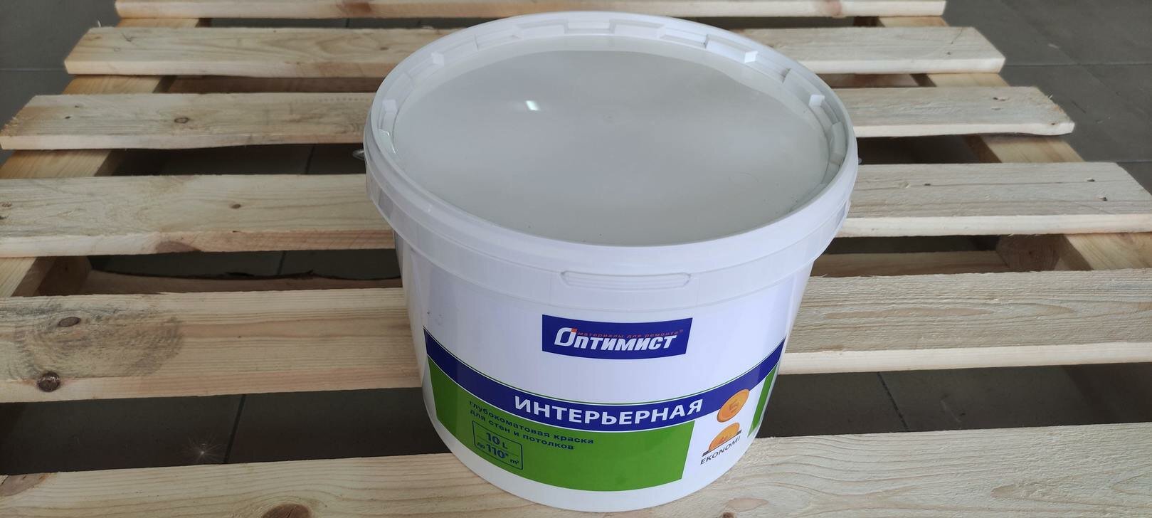 фото Глубокоматовая краска для стен и потолков оптимист EKONOMI интерьерная 10л