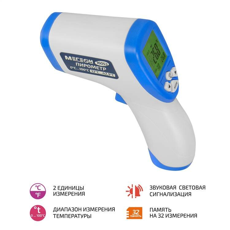 фото Пирометр мегеон 16053