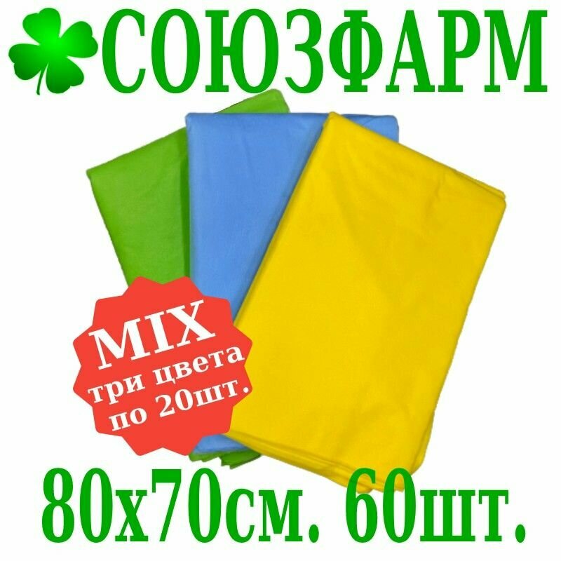 фото Простыни одноразовые 80*70, 60шт. в сложении, цветной микс (зеленые, голубые и желтые)
