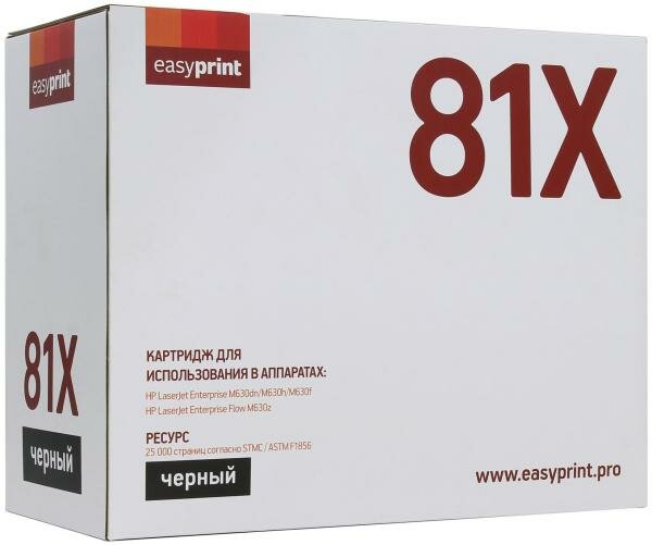 Картридж EasyPrint CF281X для HP LJ Enterprise M605n/M606dn/M630h черный 25000стр LH-81X