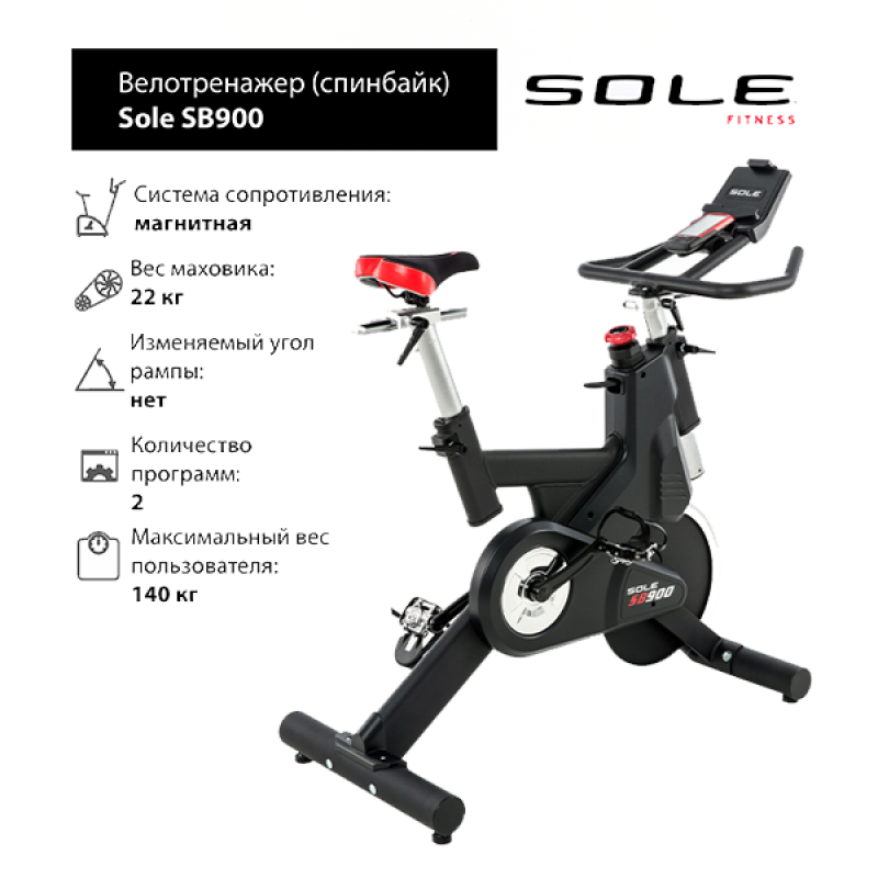 Велотренажеры Sole Fitness Спинбайк Sole SB900 2019