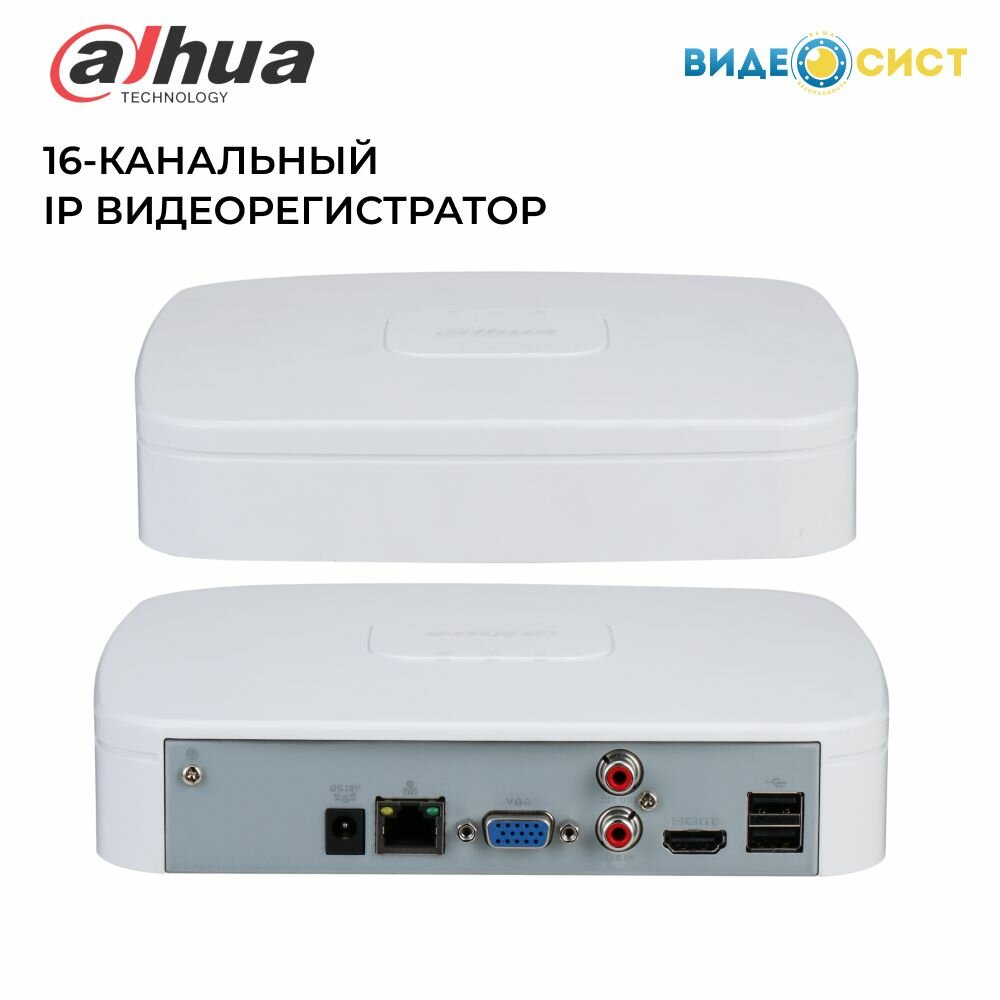 Видеорегистратор для видеонаблюдения Dahua 16-канальный DHI-NVR4116-4KS2/L