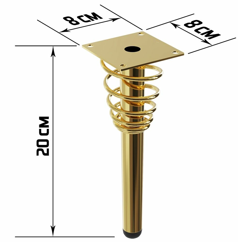 Ножки для мебели прямые, опора для кресла, дивана, тумбочки, кровати мебельдам НП107 20 см 4 шт. (Золотистый) - фотография № 5
