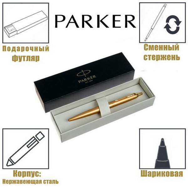 Ручка шариковая Jotter Monochrome XL SE20 Gold GT М 1.0 мм, корпус из нержавеющей стали, синие чернила