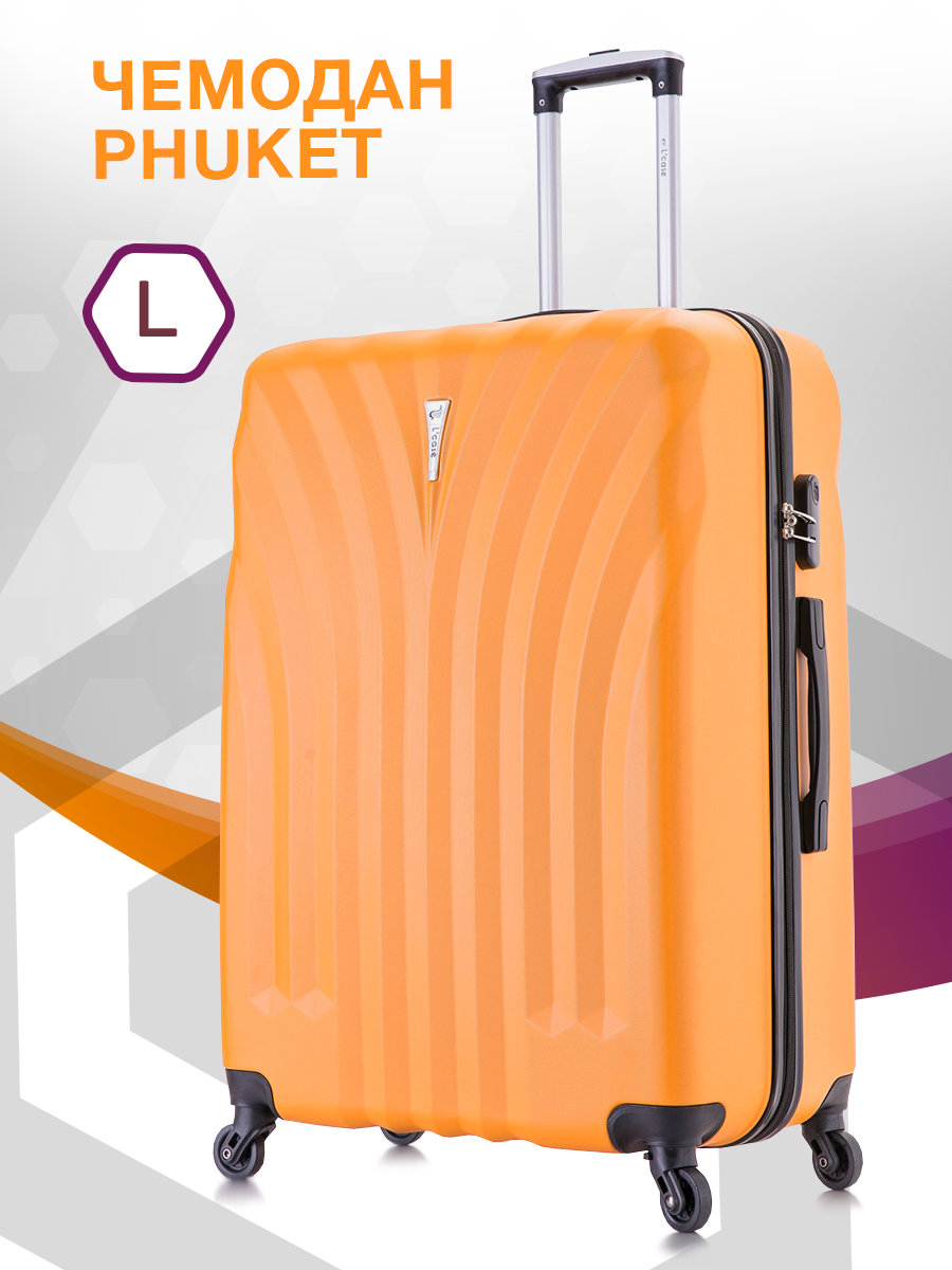 Чемодан L'Case Phuket L Orange / L Оранжевый