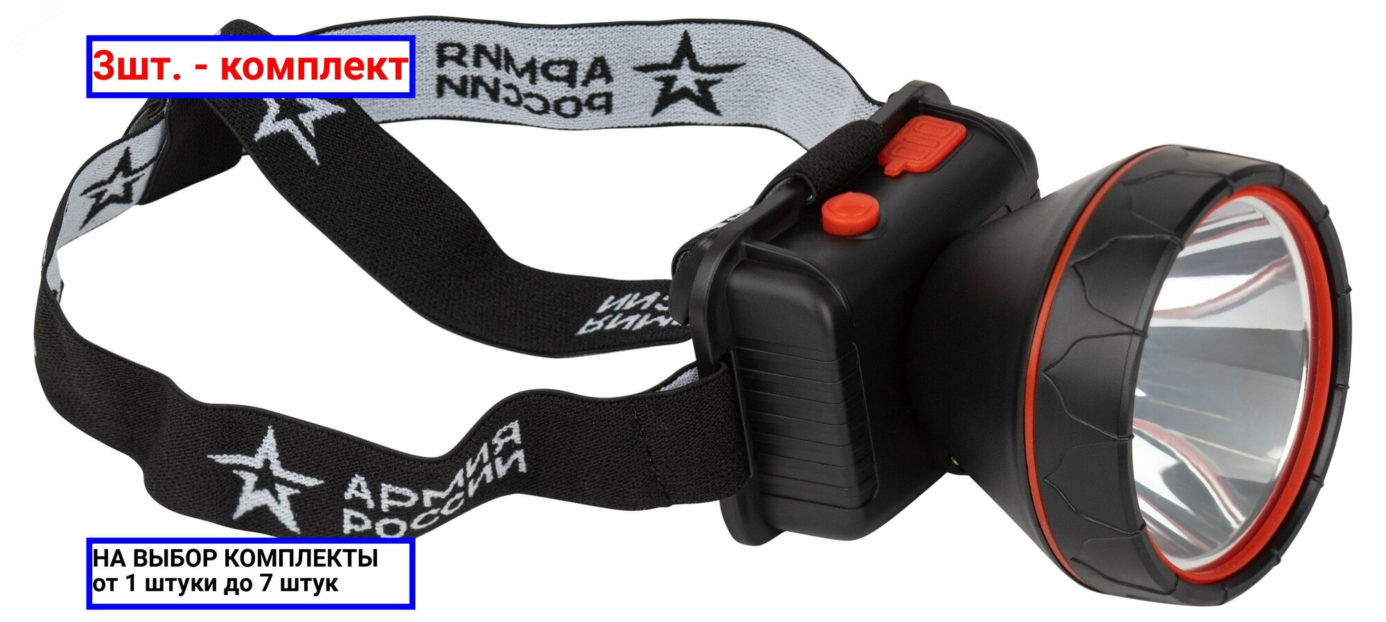 фото 3шт. - Фонарь налобный светодиодный армия россии GA-803 аккумуляторный Вектор 3 режима / ЭРА; арт. Б0056112; оригинал / - цᴇʜᴀ зᴀ 3шт