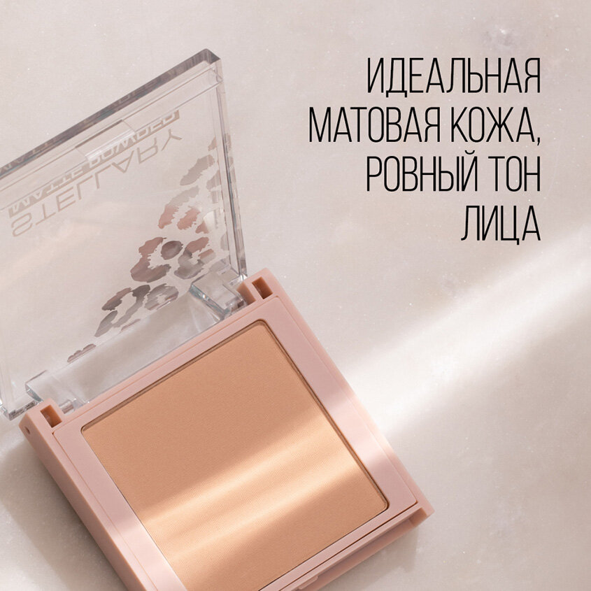 Пудра для лица `STELLARY` SOFT MATTE POWDER компактная тон S 03 Тепло-бежевый