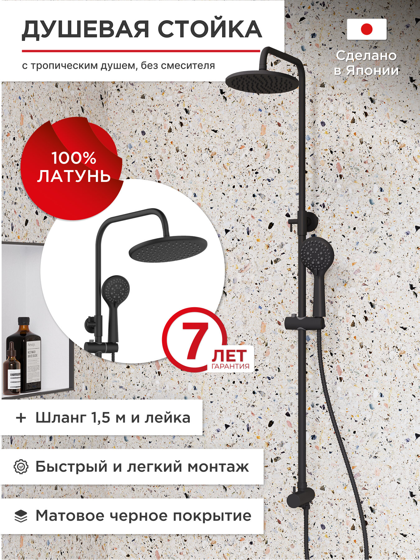 Душевая стойка tokito rain tok-rai-1015bl без смесителя