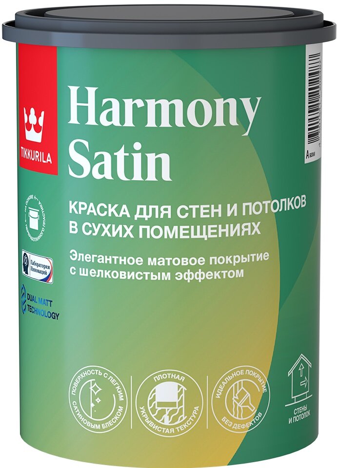 Краска для стен и потолков в сухих помещениях Tikkurila Harmony Satin матовая (09л) А (белая и под колеровку)