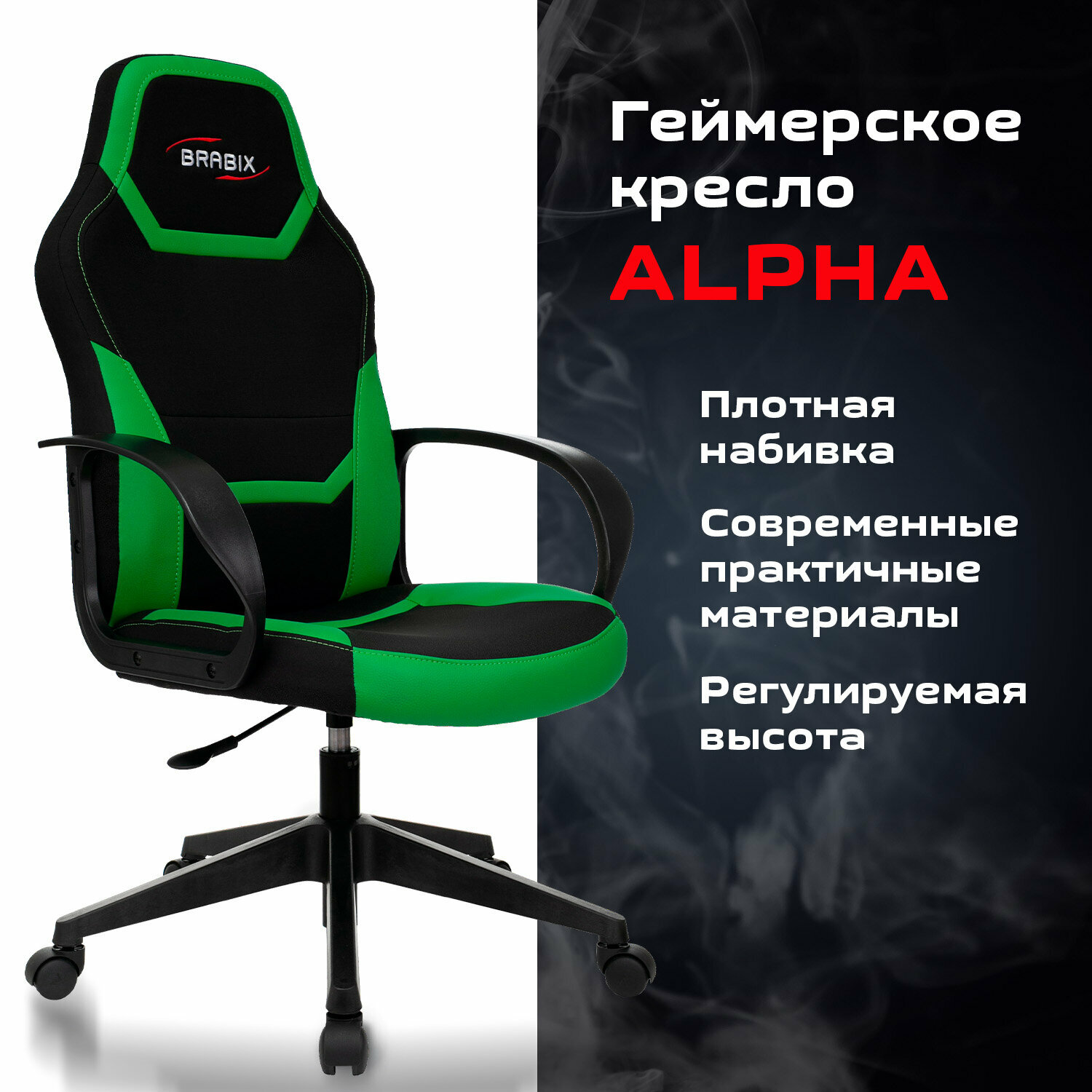 Кресло компьютерное BRABIX "Alpha GM-018", ткань/экокожа, черное/зеленое, 532639, GM-018_532639 - фотография № 9