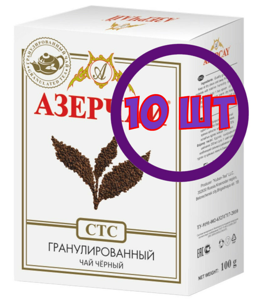 Чай черный Азерчай CTC, картон, 100 г (комплект 10 шт.) 6825008