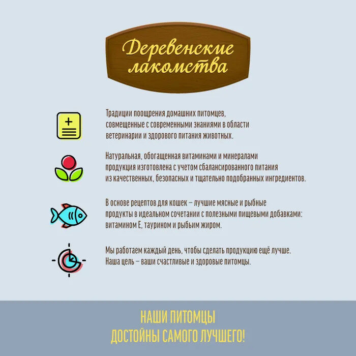 Деревенские лакомства для кошек Нарезка из говядины нежная 45г (10штук) - фотография № 8