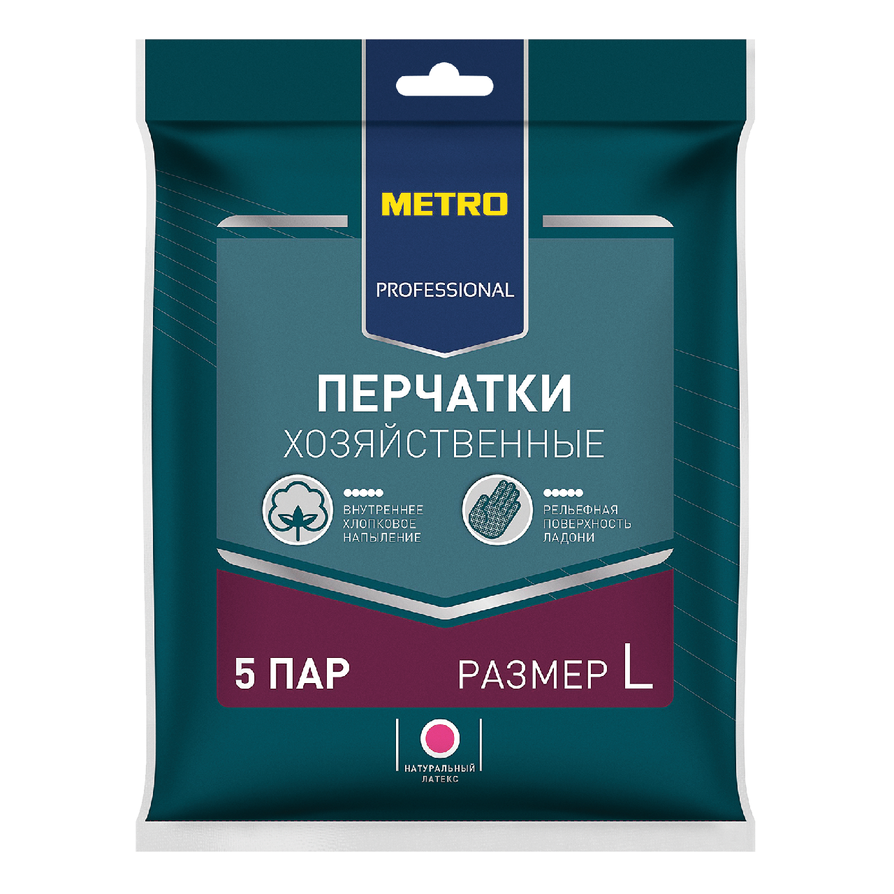 фото METRO PROFESSIONAL Перчатки хозяйственные резиновые желтые L, 5 пар