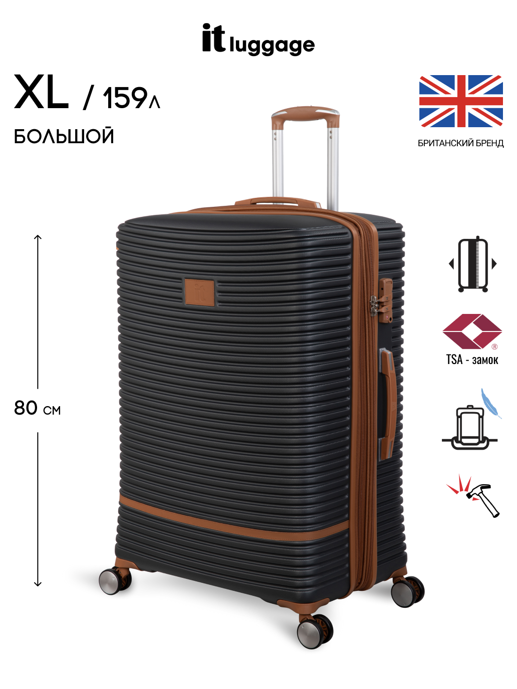 Чемодан на колесах it luggage/большой размер - XL/159л/abs-пластик/увеличение объема