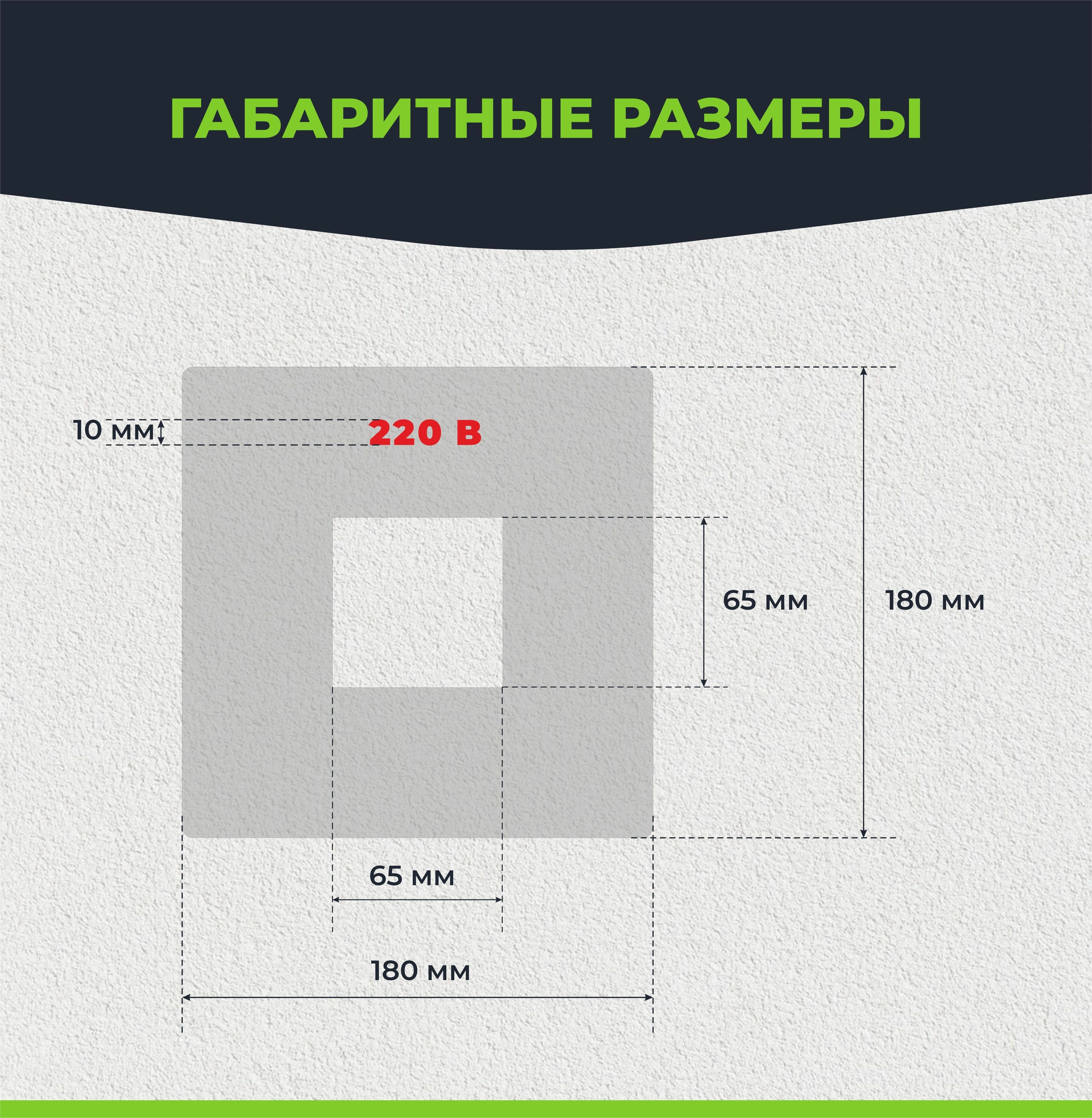 Накладка под выключатели и розетки с предупреждением "220В". Рамка электроустановочная 65 х 65 мм 5шт - фотография № 2