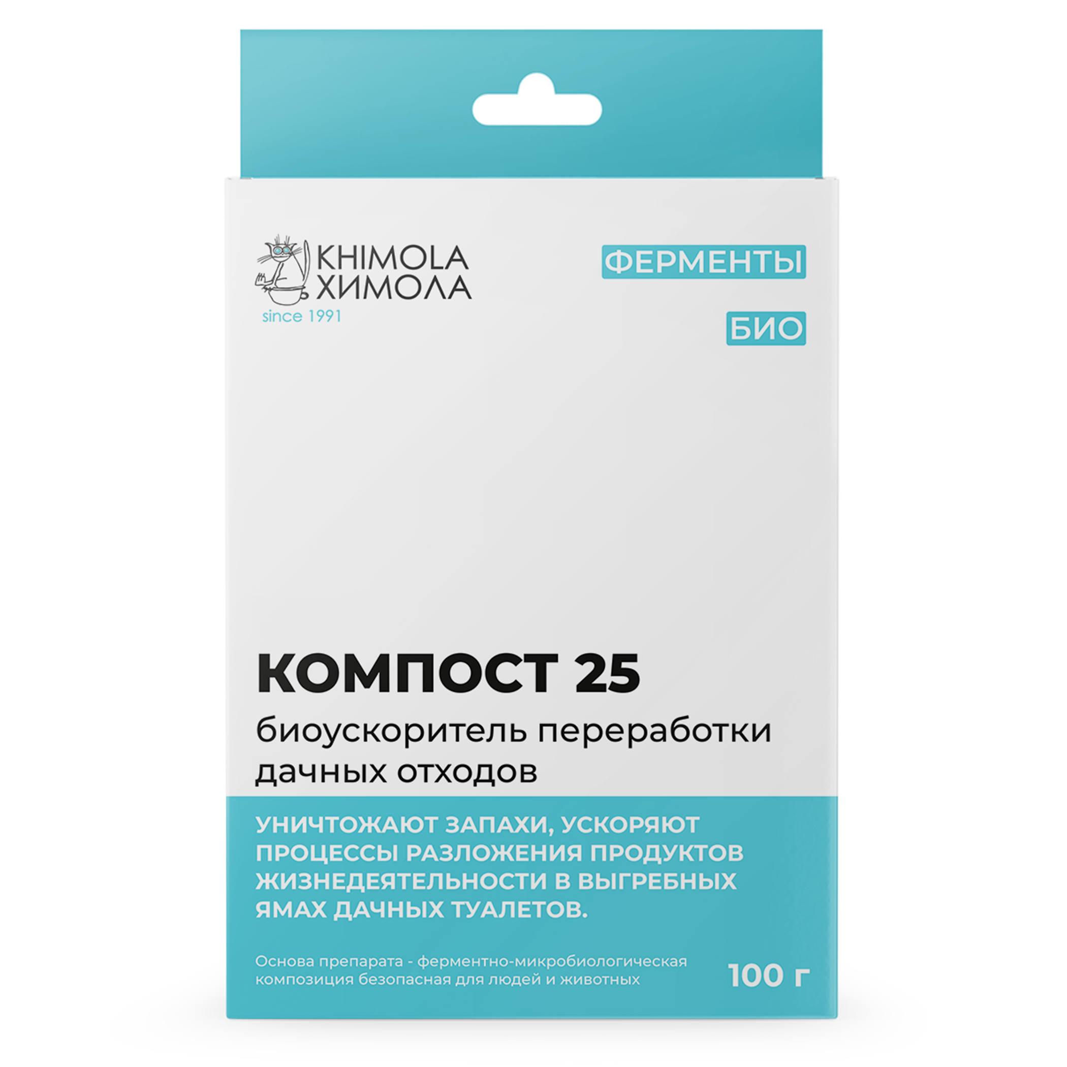 Биопрепарат Химола Компост-25 (OXI-GEN-ATOR) 100 г - фотография № 1