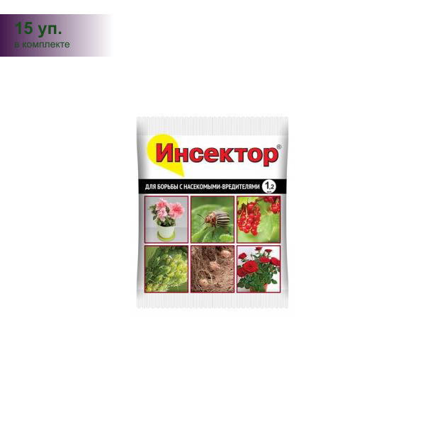 (15 уп.) Инсектор 1,2мл. (защита от насекомых-вредителей) 240г/л тиаметоксам, аналог Актара Ваше Хозяйство