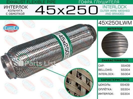 EUROEX 45X250ILWM 1шт