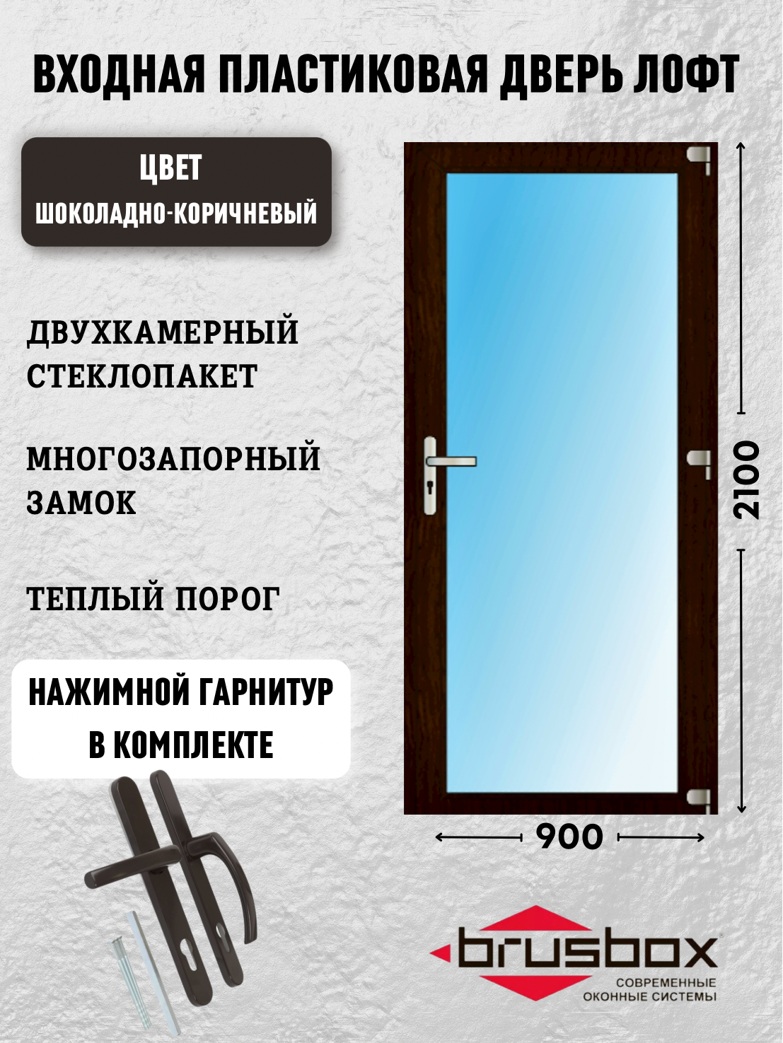 Дверь входная пластиковая LOFT-2 кориневая 2100х900 мм правая - фотография № 2
