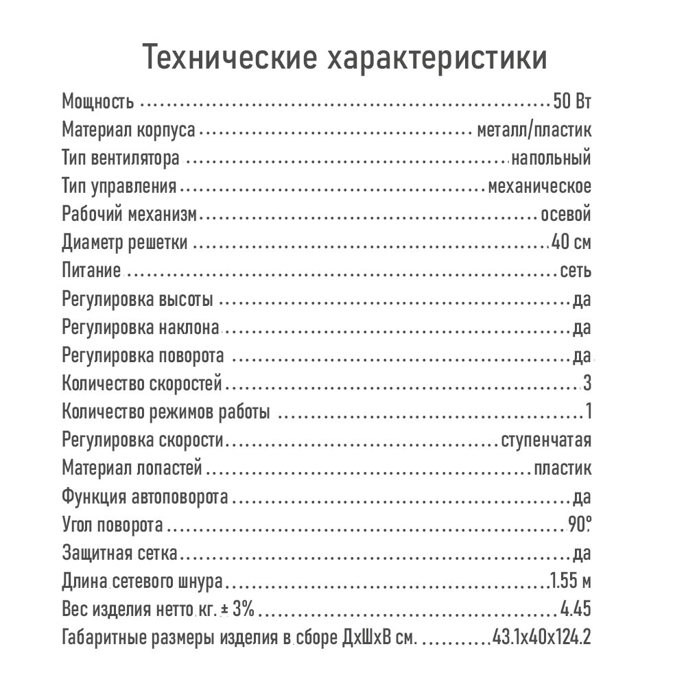 Вентилятор напольный STINGRAY ST-FN4101A черный/красный - фотография № 8