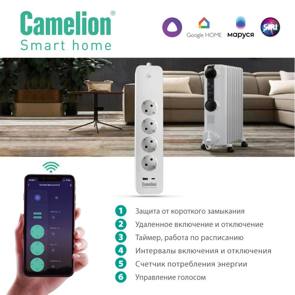 Camelion Smart Home SZD/SH/4х1,5/WIFI (Сетевой фильтр 4гн.1,5м.,16A 4000В, USB+Type-С, WiFi+Счетчик) - фотография № 1