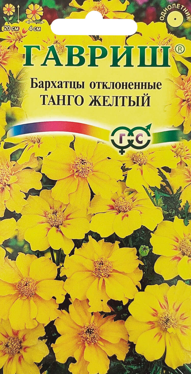 фото Бархатцы откл. Танго желтый * 10шт, Н17