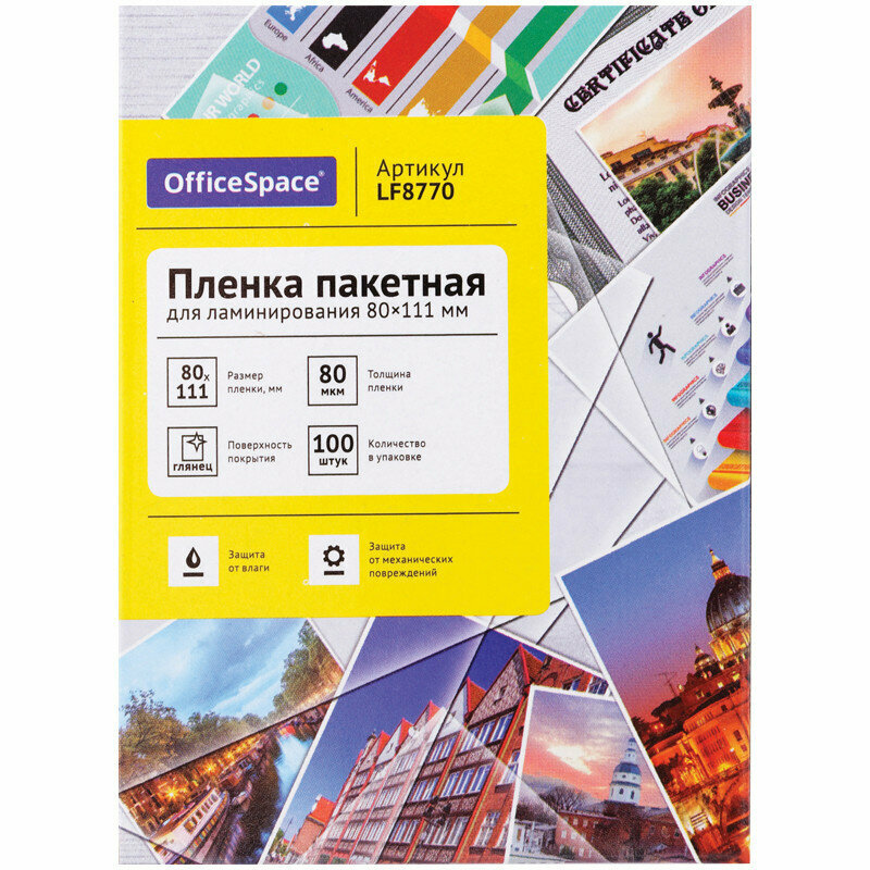 Пленка для ламинирования А7 OfficeSpace 80*111мм 80мкм глянец 100л. цена за штуку 291577