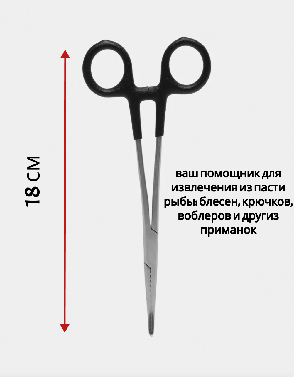 Экстрактор зажим для рыбалки