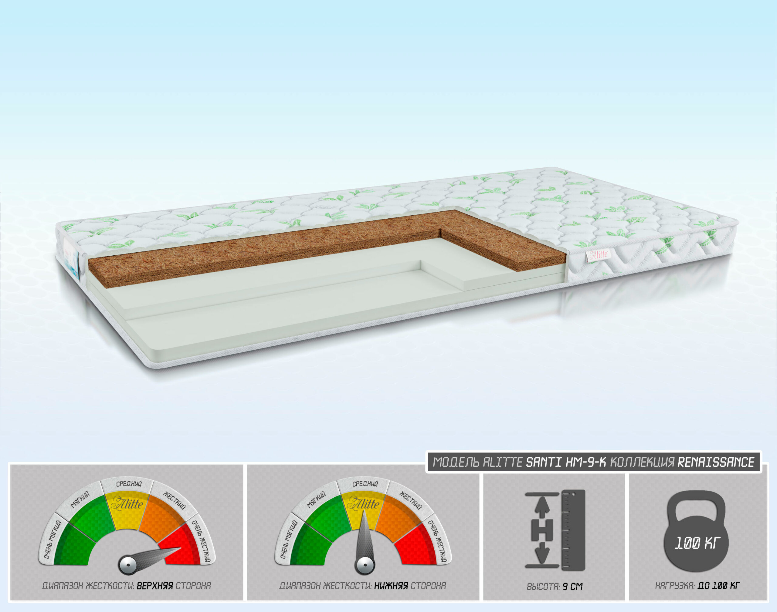 Матрас Alitte Santi HM-9-K 90х190