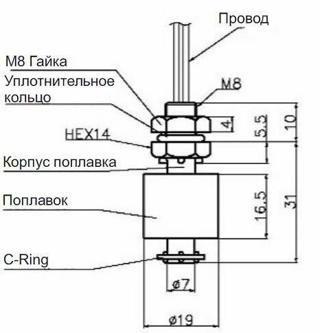 Поплавковый магниточувствительный датчик уровня XSON-VP02 - фотография № 2