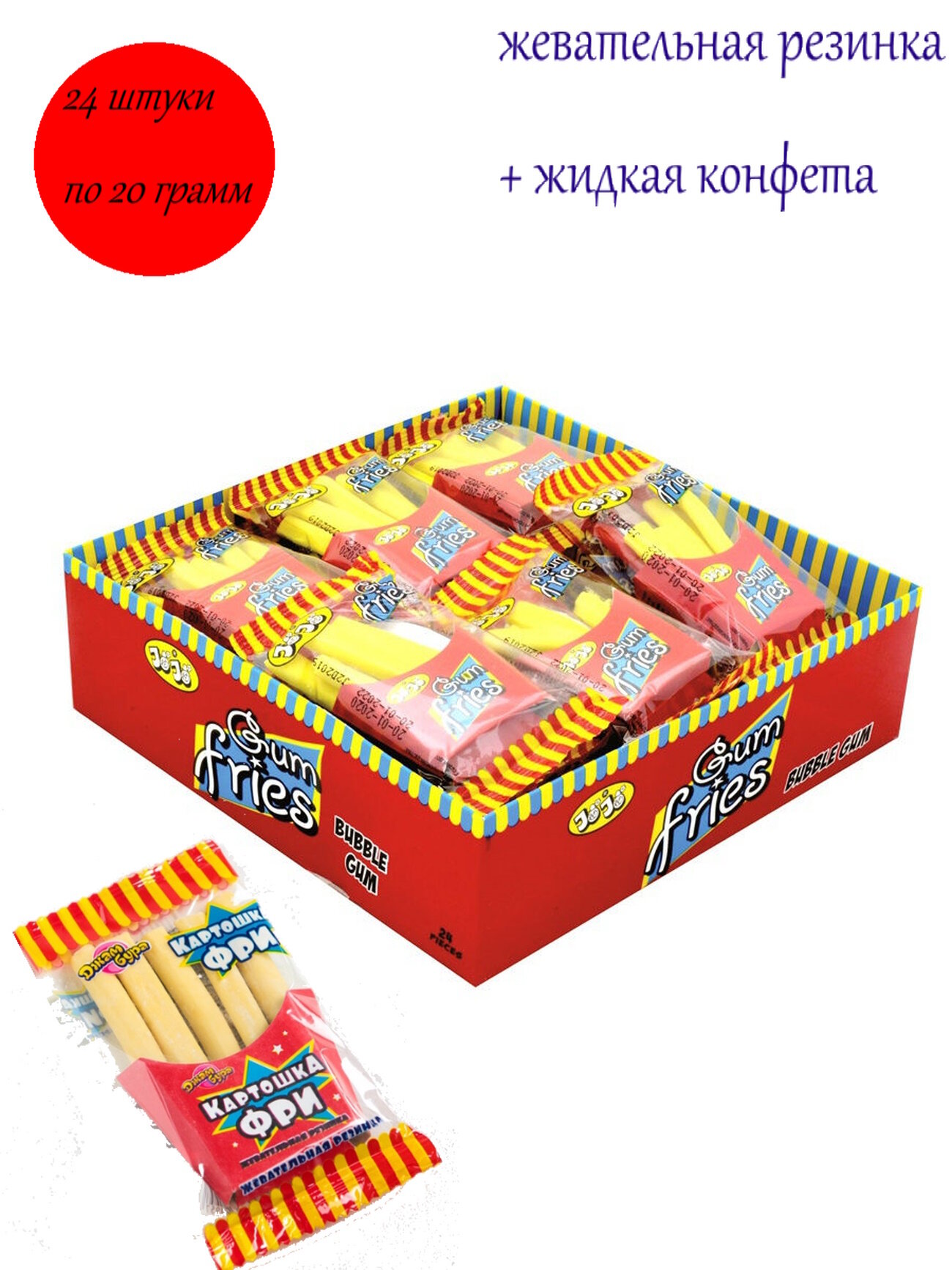 Жевательная резинка+жидкая конфета Jojo Gam fres+Ketchup, 24 штуки по 20 грамм - фотография № 1