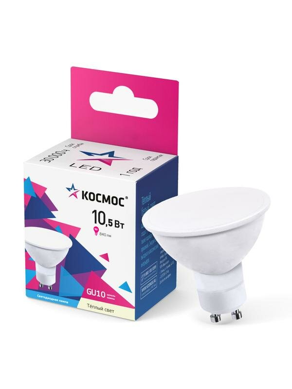 Лампа светодиодная 10.5Вт 3000К GU10 220В | код LkecLED10.5wGU10C30 | космос (3шт.в упак.)
