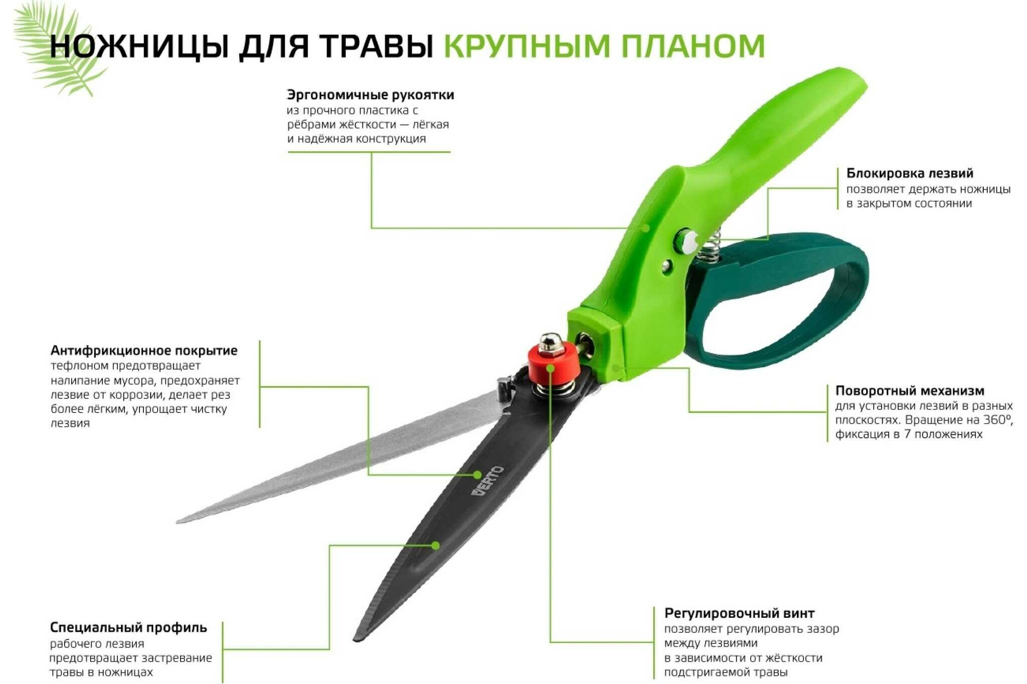 Газонные ножницы 340 мм (лезвие 130 мм, мультипозиционные) VERTO 15G300 - фотография № 2