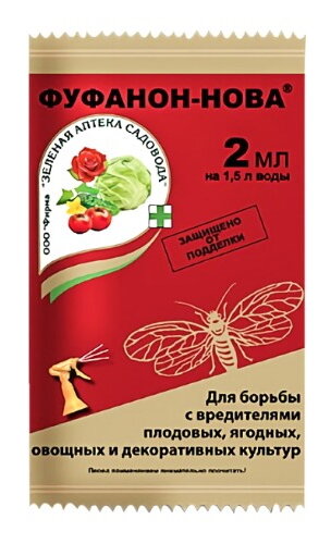 Фуфанон - нова (570г/л малатион) Зеленая аптека (2мл)