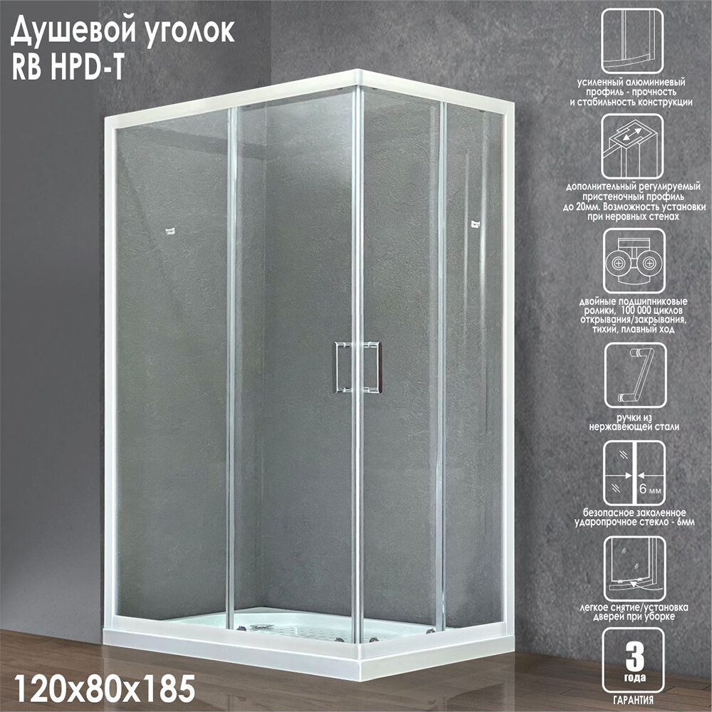 Душевой уголок Royal Bath RB HPD-T 120х80х185 (прозрачное) - фотография № 1