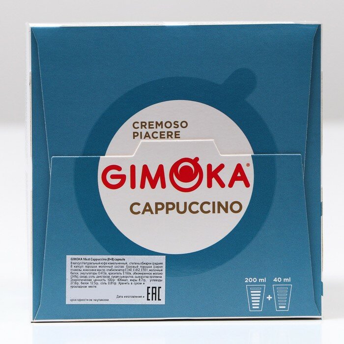 Gimoka Кофе в капсулах Gimoka Cappuccino, 16 капсул - фотография № 3