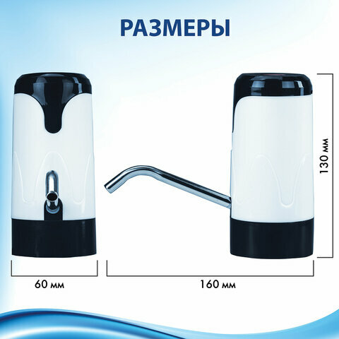 Помпа для воды электрическая SONNEN EWD121W, комплект 5 шт., 1.2 л/мин, аккумулятор, адаптер, пластик, 455218 - фотография № 6