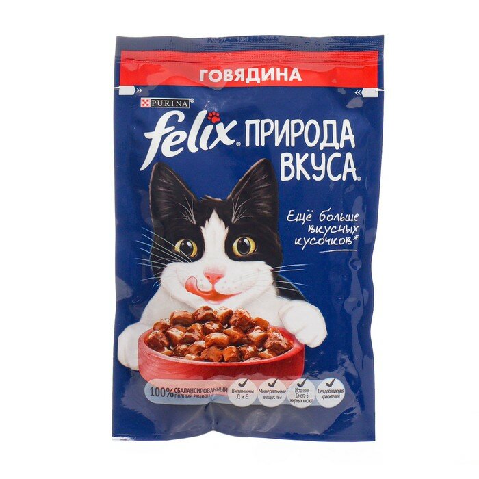 Влажный корм Felix Природа вкуса для кошек, говядина, 75 г (26 шт) - фотография № 1