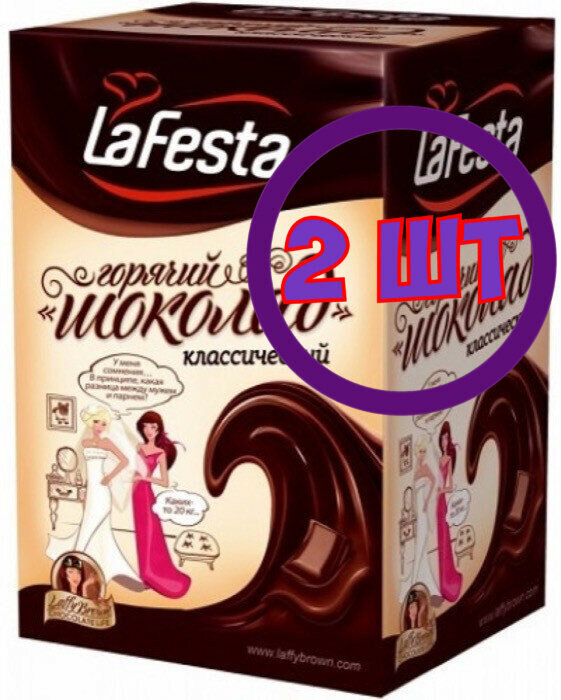 Горячий шоколад LA FESTA Классический 10 пак.*22 гр (комплект 2 шт.) 0000037